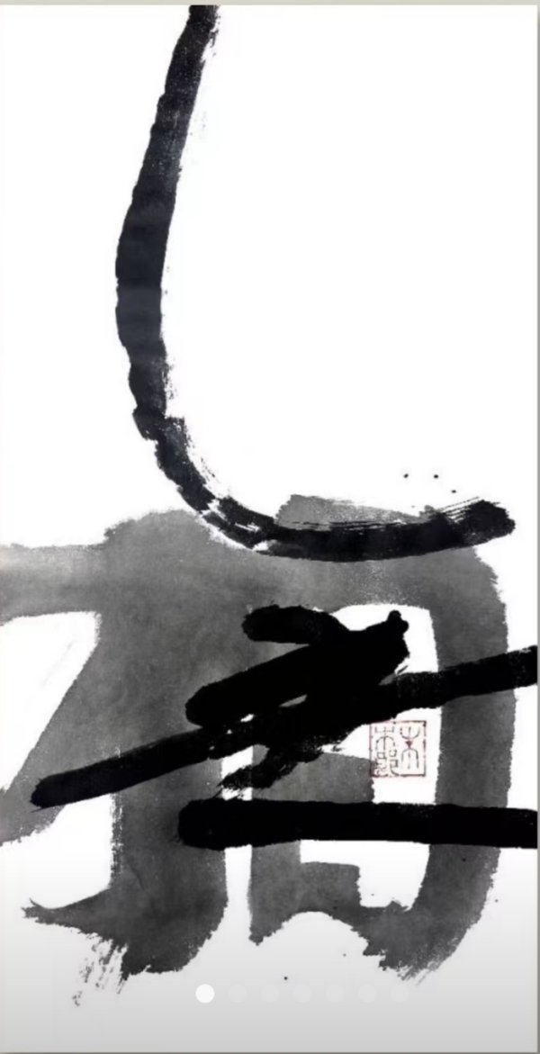 Moden ink art paper-2-wuxiang — Zhu MuLang