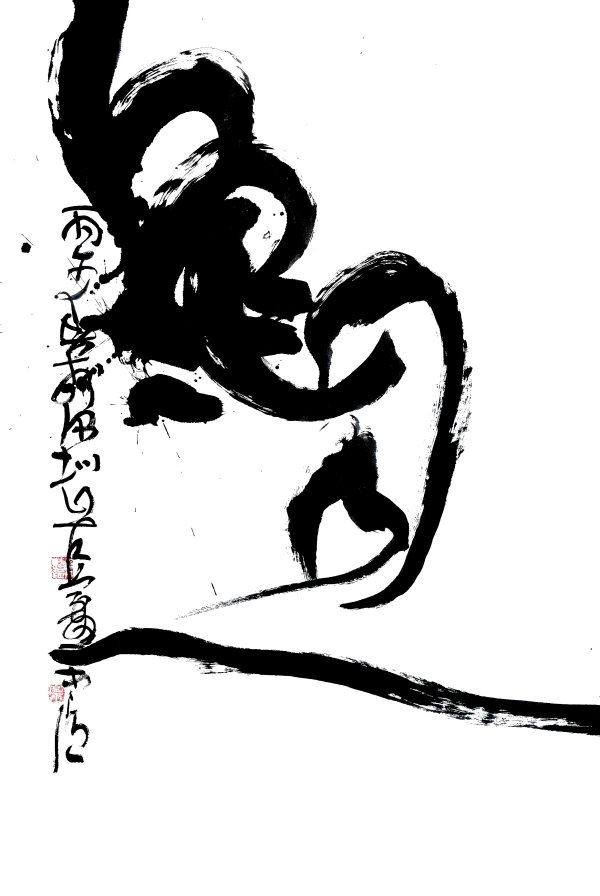 Deep Still Breath — Zhu MuLang