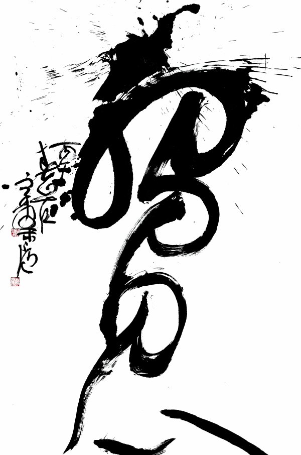 Primordial Breath — Zhu MuLang